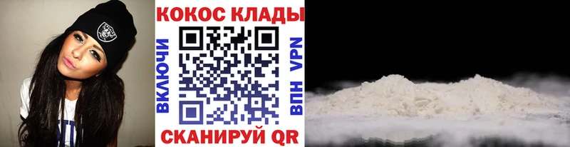COCAIN Перу  Купить закладки  Свободный 