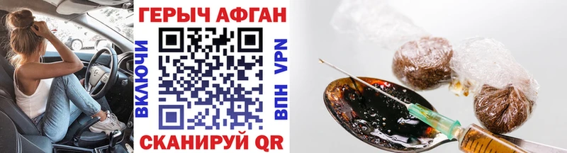 Купить закладки  Свободный  Героин белый 
