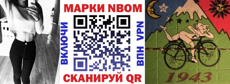 Марки NBOMe 1,5мг  Купить где  Свободный 